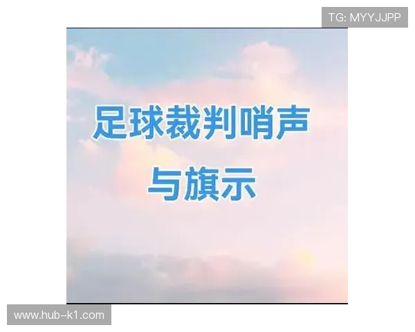 任意球规则：直接与间接任意球判定及开球要求