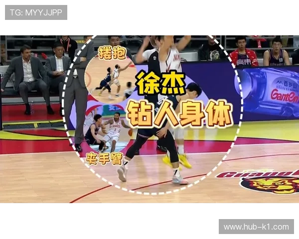 抱人到底算不算犯规？规则如何界定“合理对抗”与“非法搂抱”