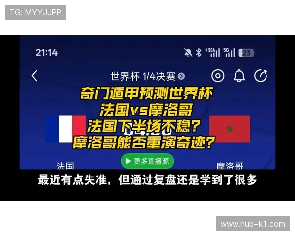 2026世界杯四分之一决赛对阵回顾:法国大战摩洛哥 2026世界杯四分之一决赛对阵回顾:法国大战摩洛哥